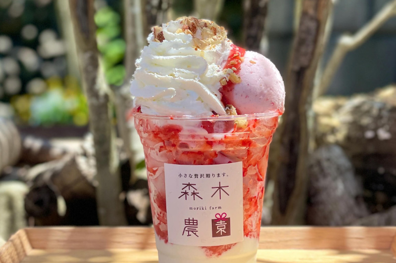森木農園