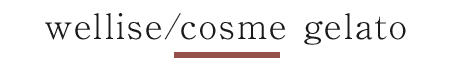 wellise/cosme gelato